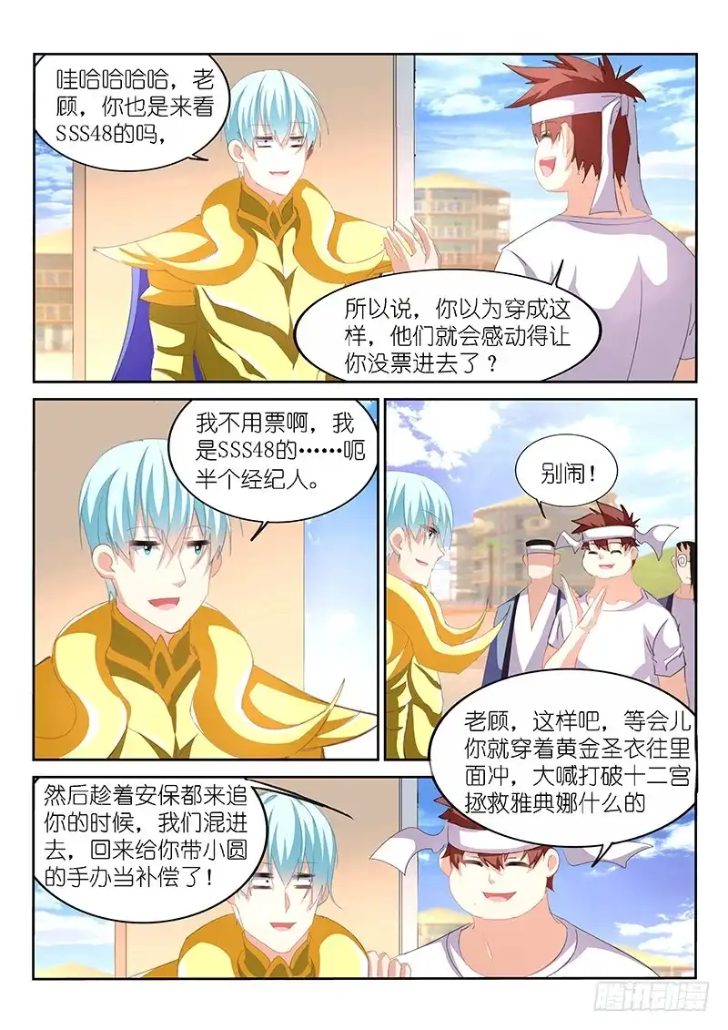 第151话-不二掌门-三福动漫,三福君（第2张）