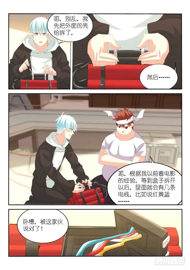 第153话-不二掌门-三福动漫,三福君（第2张）
