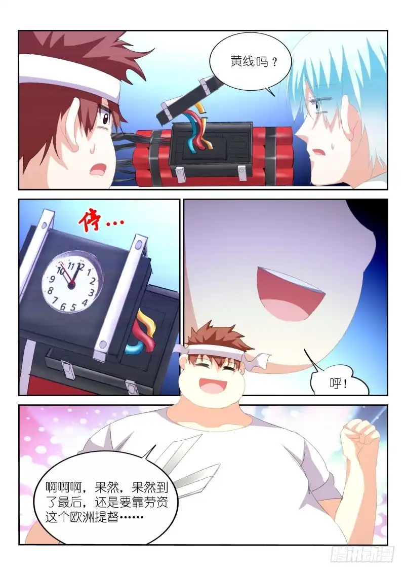第153话-不二掌门-三福动漫,三福君（第5张）
