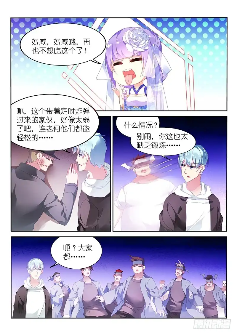 第154话-不二掌门-三福动漫,三福君（第3张）