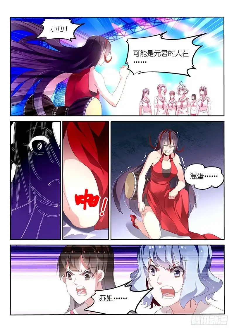 第154话-不二掌门-三福动漫,三福君（第5张）