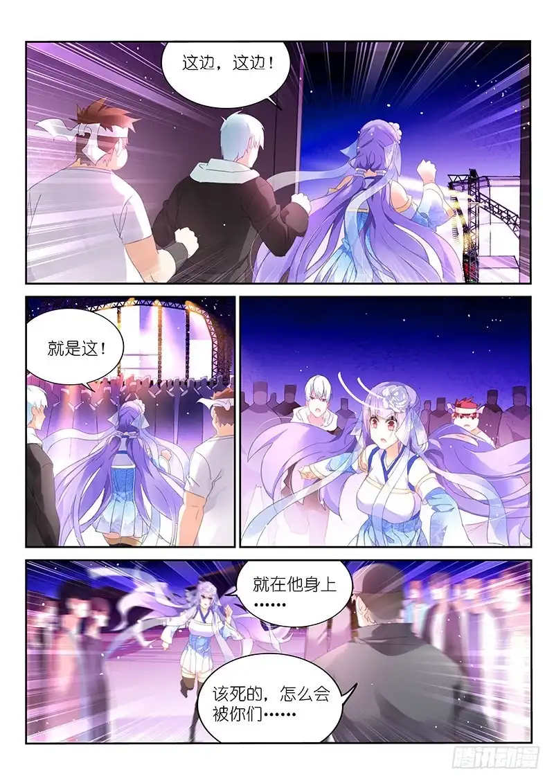 第154话-不二掌门-三福动漫,三福君（第1张）