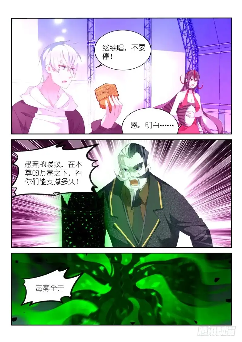 第155话-不二掌门-三福动漫,三福君（第6张）