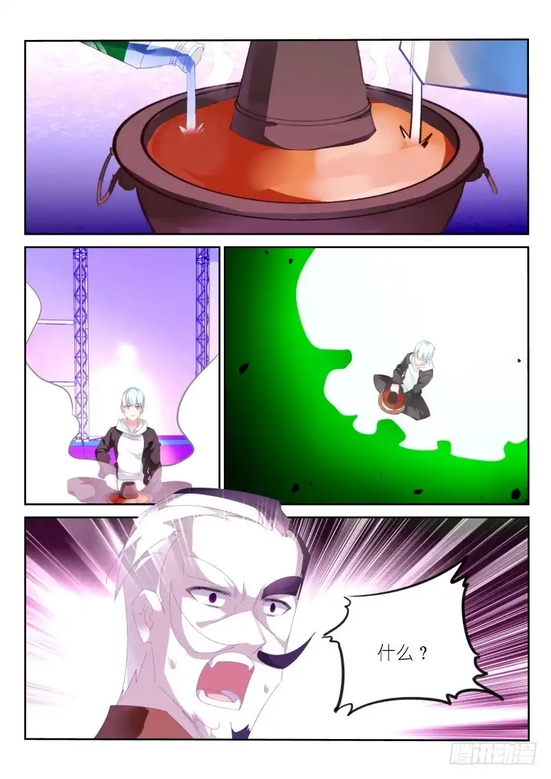 第155话-不二掌门-三福动漫,三福君（第8张）