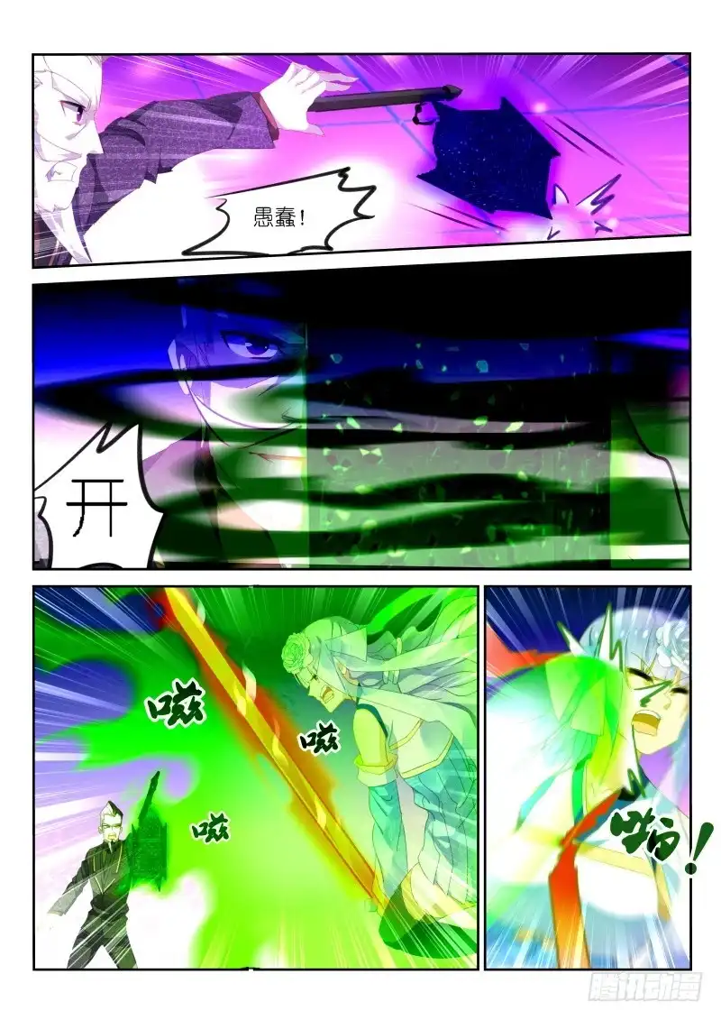 第155话-不二掌门-三福动漫,三福君（第2张）
