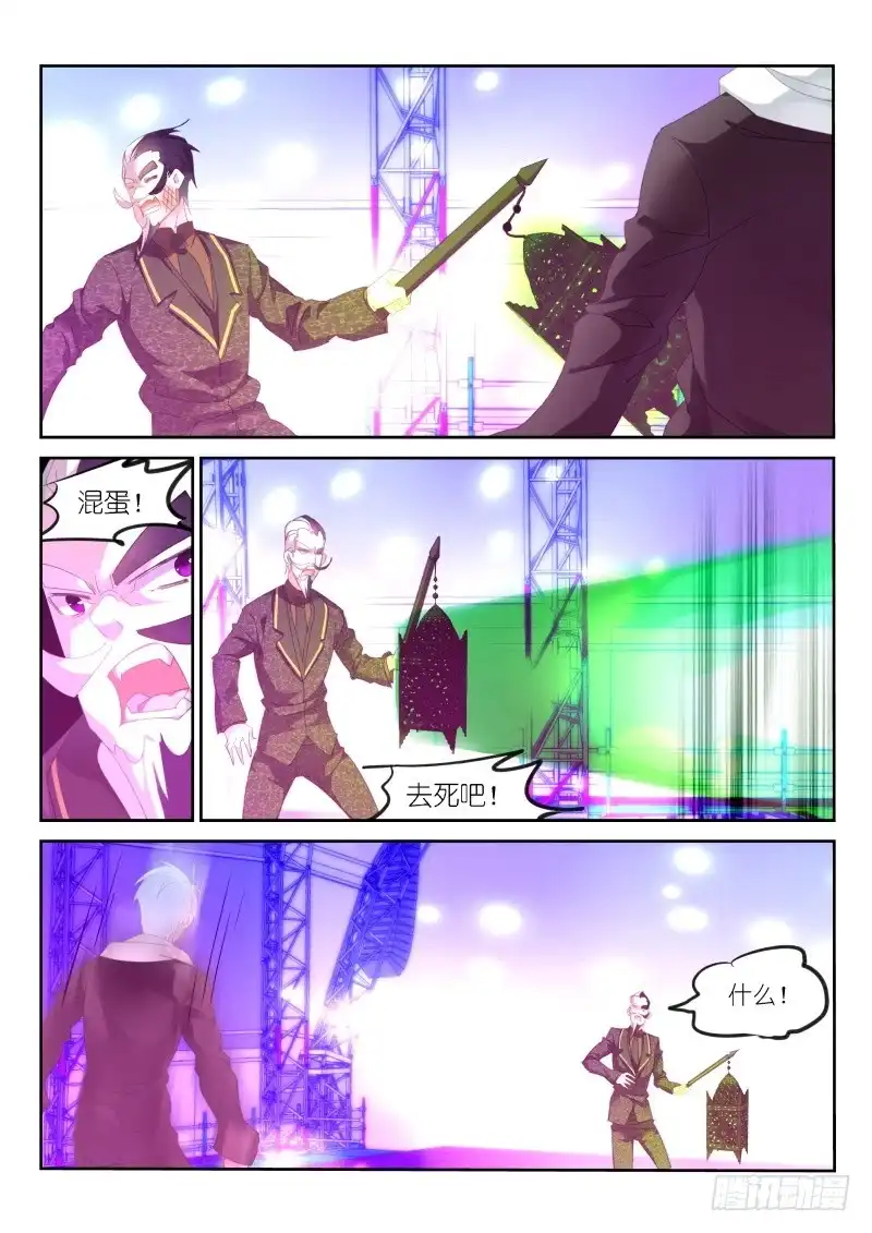 第155话-不二掌门-三福动漫,三福君（第4张）