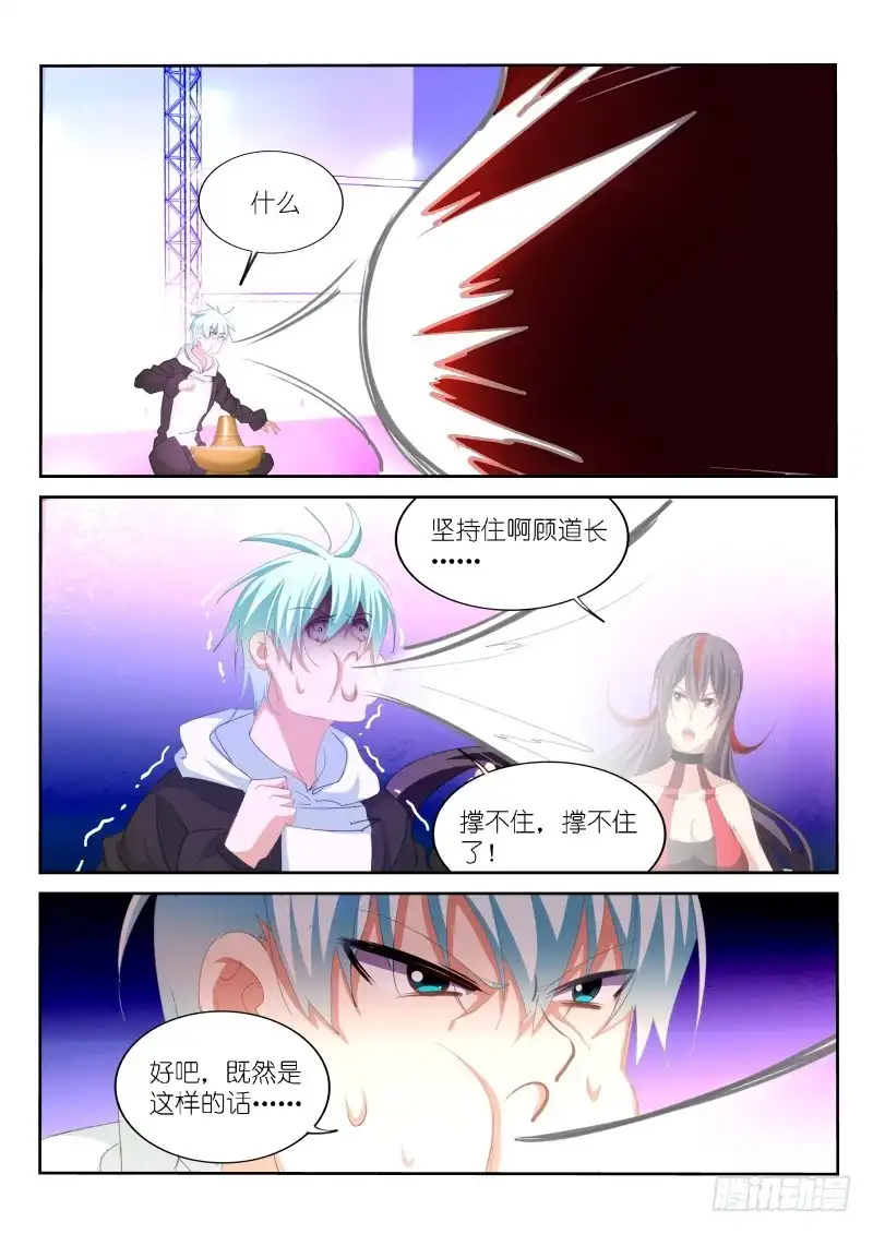 第156话-不二掌门-三福动漫,三福君（第3张）
