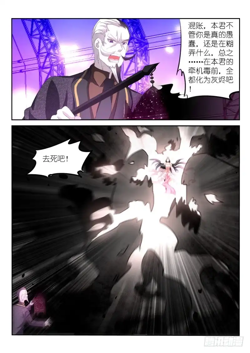 第157话-不二掌门-三福动漫,三福君（第1张）