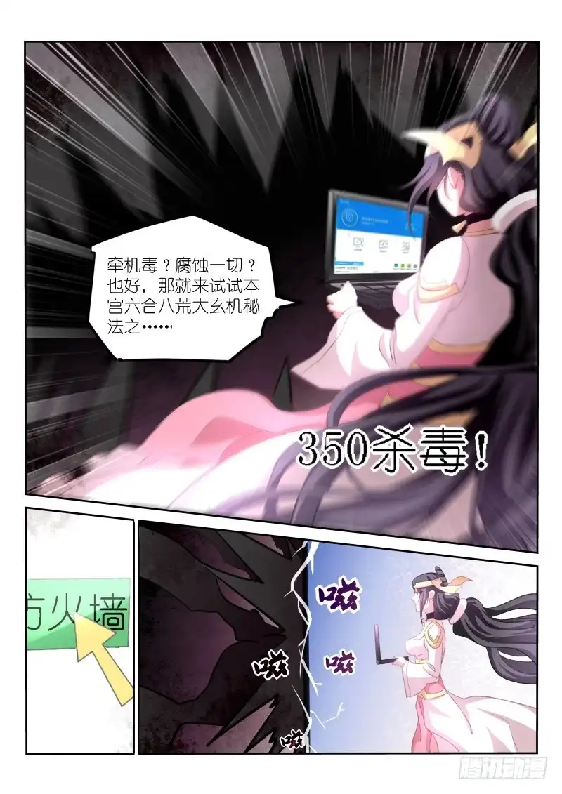 第157话-不二掌门-三福动漫,三福君（第2张）