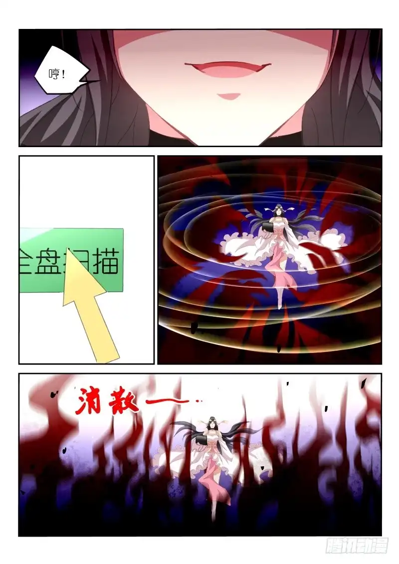 第157话-不二掌门-三福动漫,三福君（第5张）