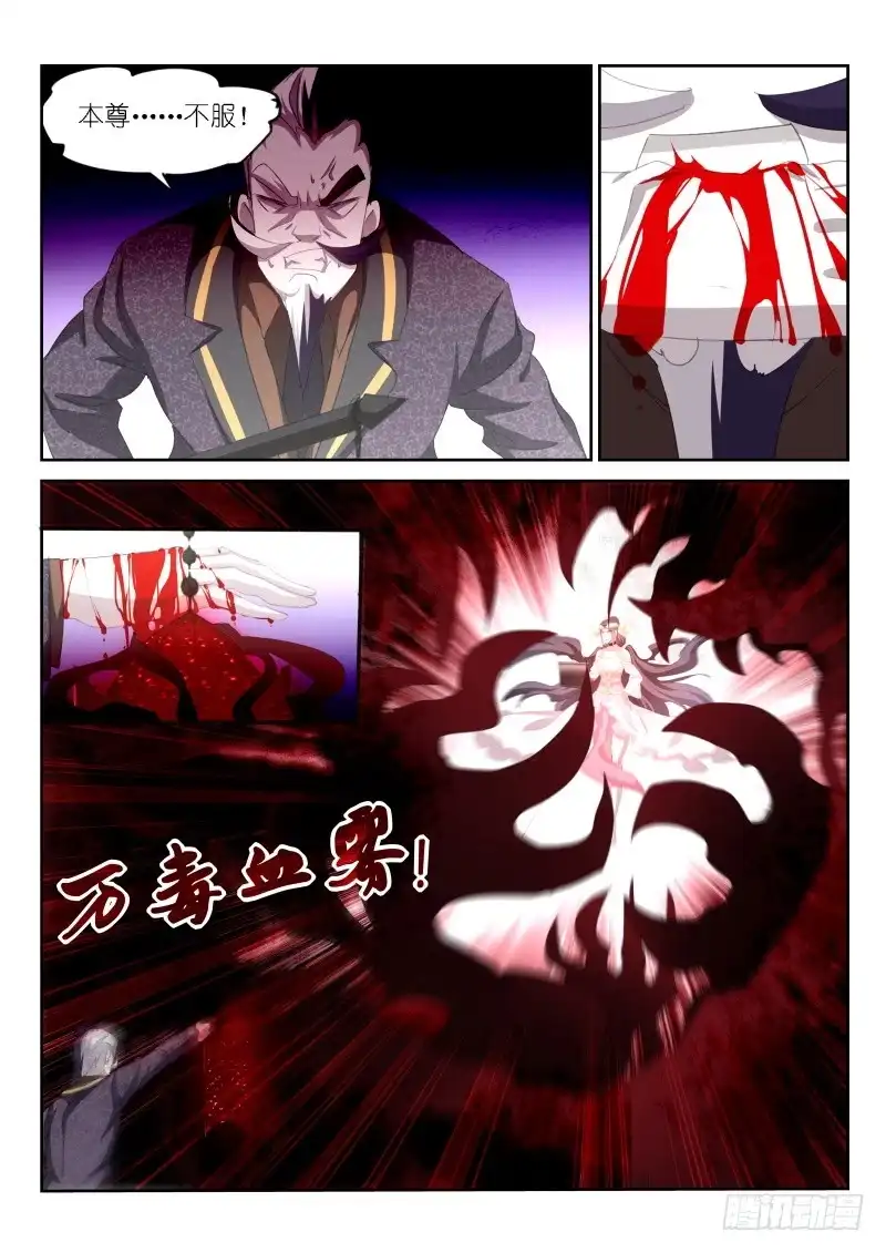 第157话-不二掌门-三福动漫,三福君（第4张）
