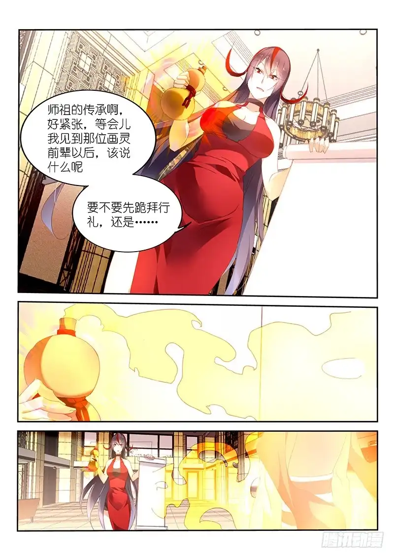 第158话-不二掌门-三福动漫,三福君（第7张）