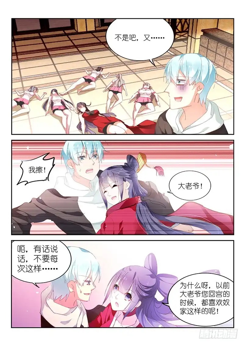 第158话-不二掌门-三福动漫,三福君（第9张）