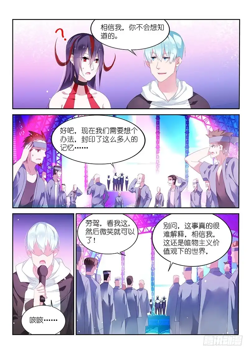 第158话-不二掌门-三福动漫,三福君（第2张）