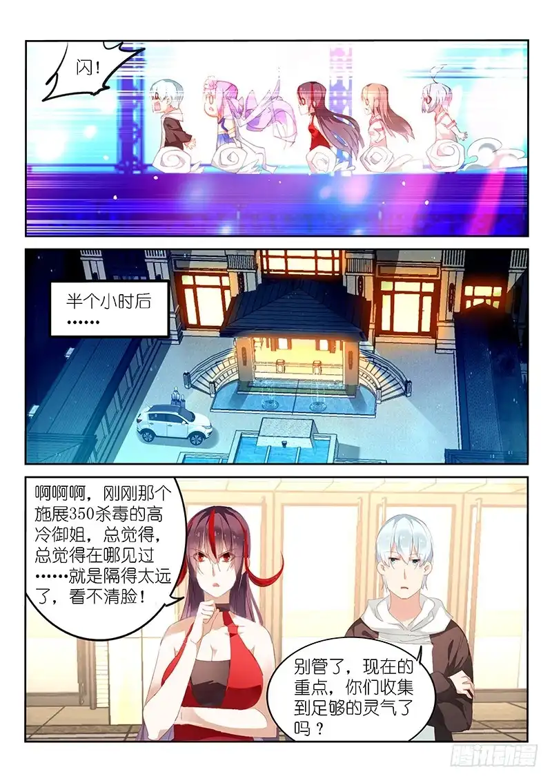 第158话-不二掌门-三福动漫,三福君（第4张）