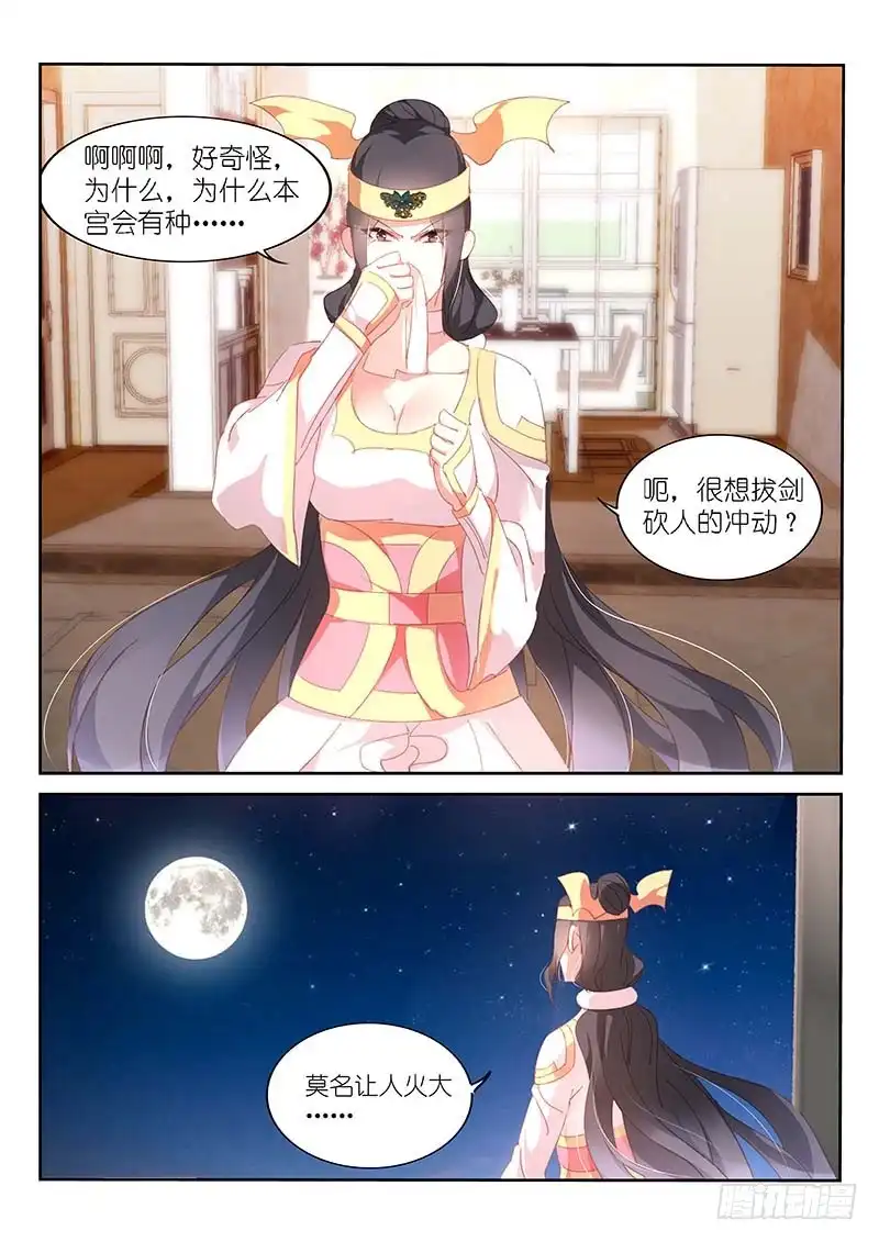 第159话-不二掌门-三福动漫,三福君（第8张）