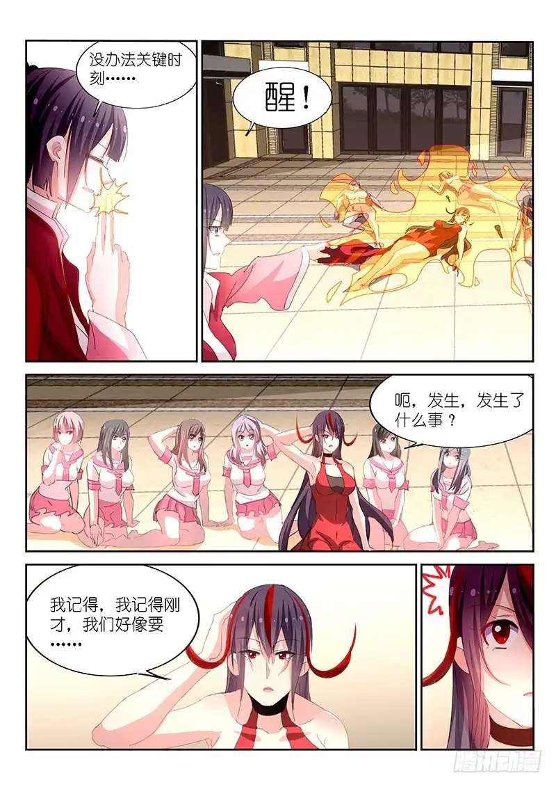 第160话-不二掌门-三福动漫,三福君（第5张）