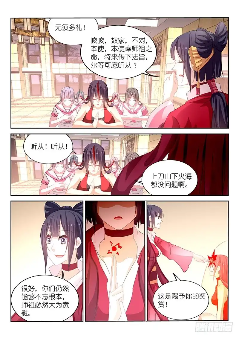 第160话-不二掌门-三福动漫,三福君（第7张）