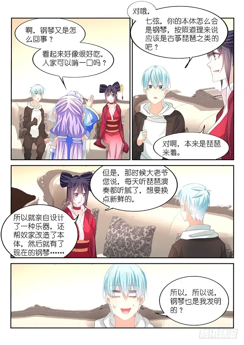 第160话-不二掌门-三福动漫,三福君（第1张）