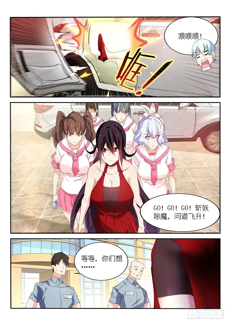 第161话-不二掌门-三福动漫,三福君（第7张）