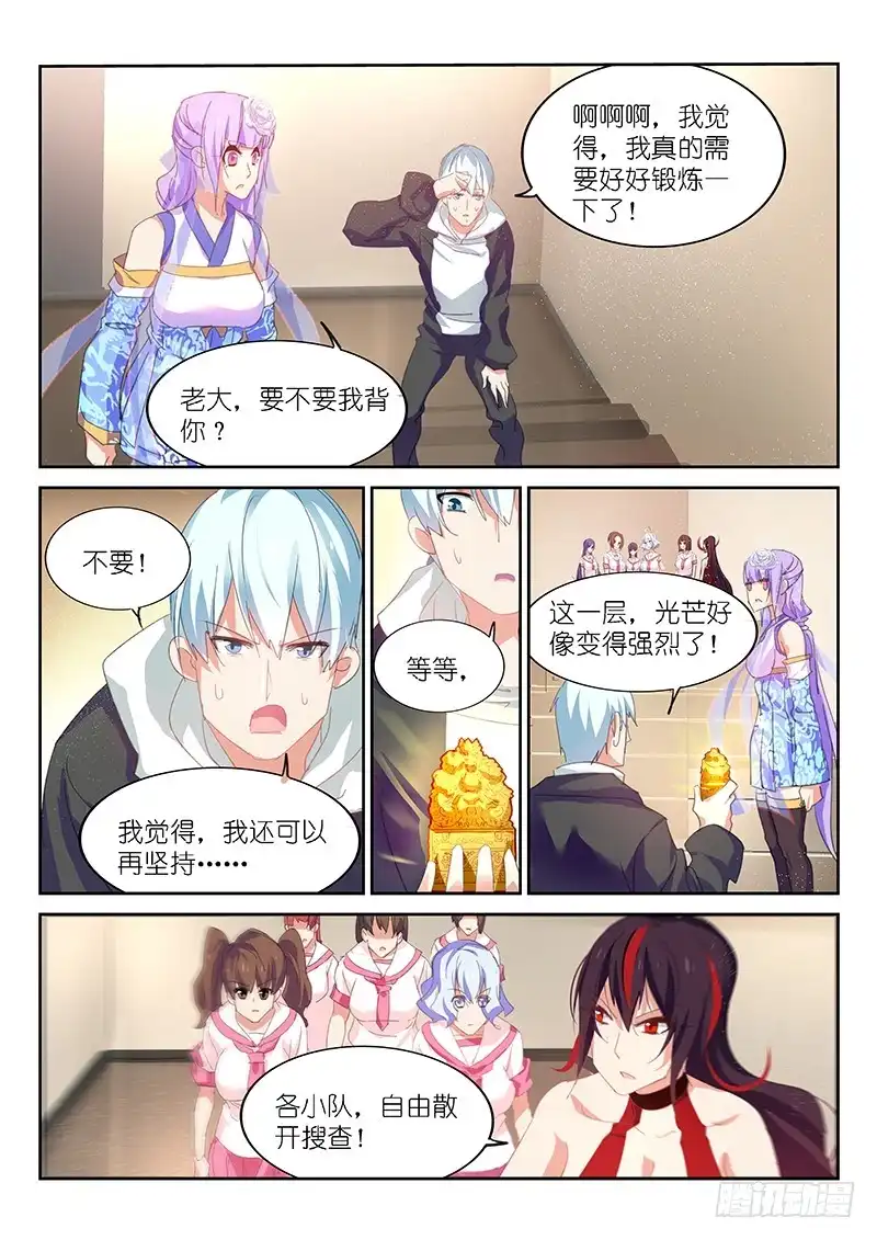 第161话-不二掌门-三福动漫,三福君（第9张）
