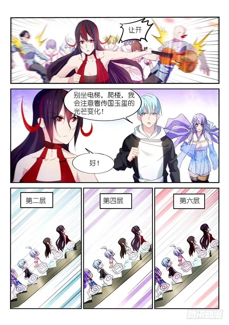 第161话-不二掌门-三福动漫,三福君（第8张）
