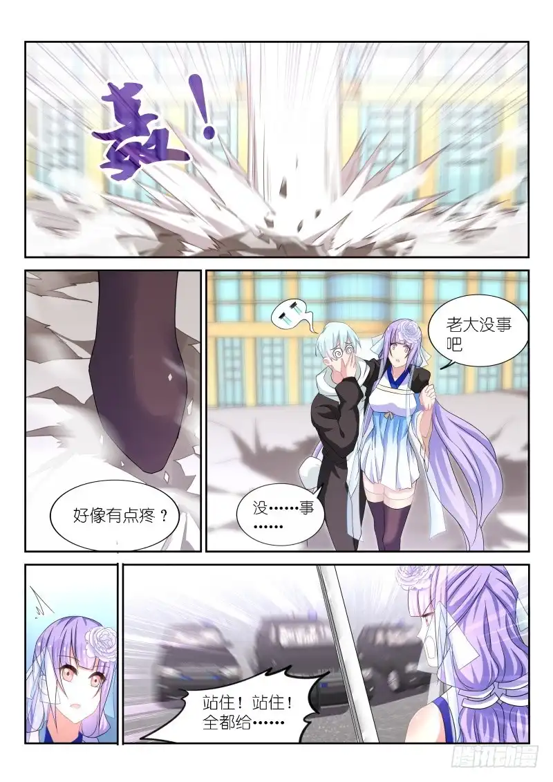 第163话-不二掌门-三福动漫,三福君（第2张）
