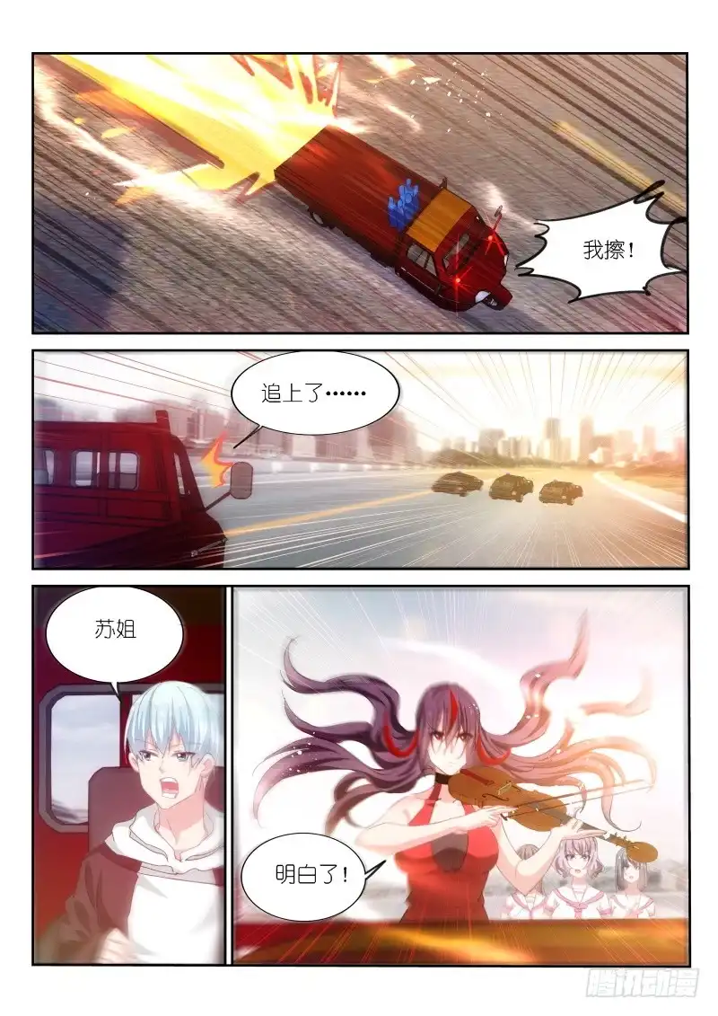 第164话-不二掌门-三福动漫,三福君（第7张）