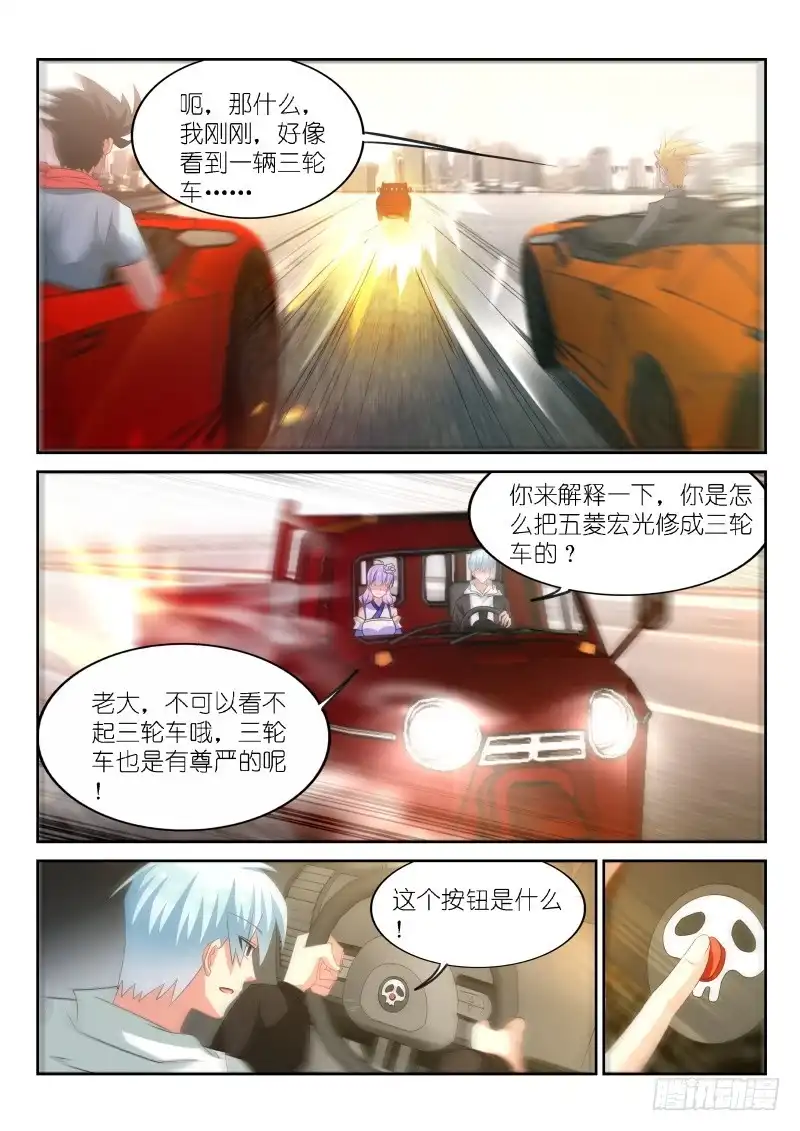 第164话-不二掌门-三福动漫,三福君（第6张）