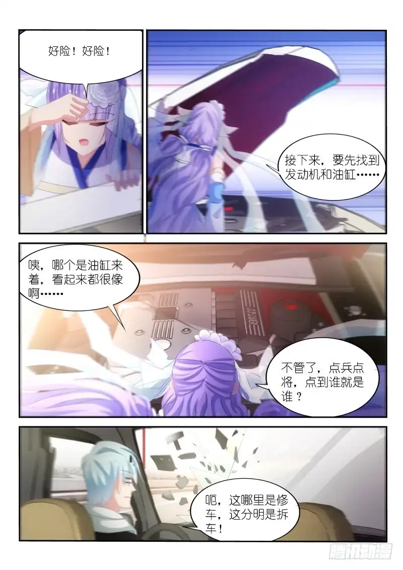 第164话-不二掌门-三福动漫,三福君（第1张）