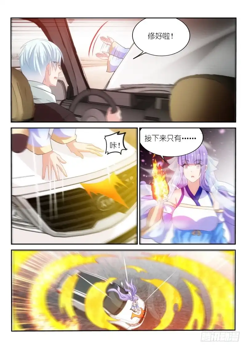 第164话-不二掌门-三福动漫,三福君（第3张）
