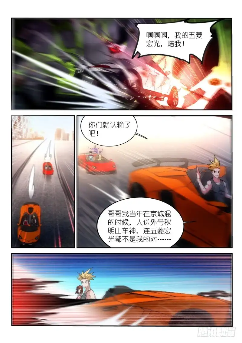 第164话-不二掌门-三福动漫,三福君（第5张）