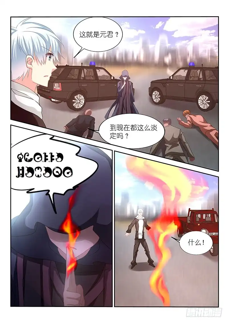 第165话-不二掌门-三福动漫,三福君（第2张）