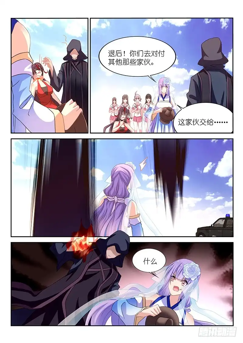 第165话-不二掌门-三福动漫,三福君（第5张）