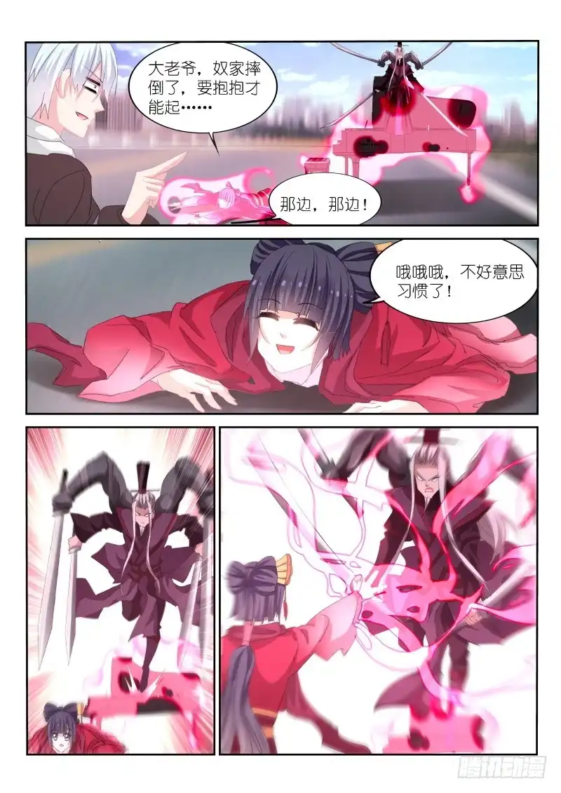 第166话-不二掌门-三福动漫,三福君（第3张）