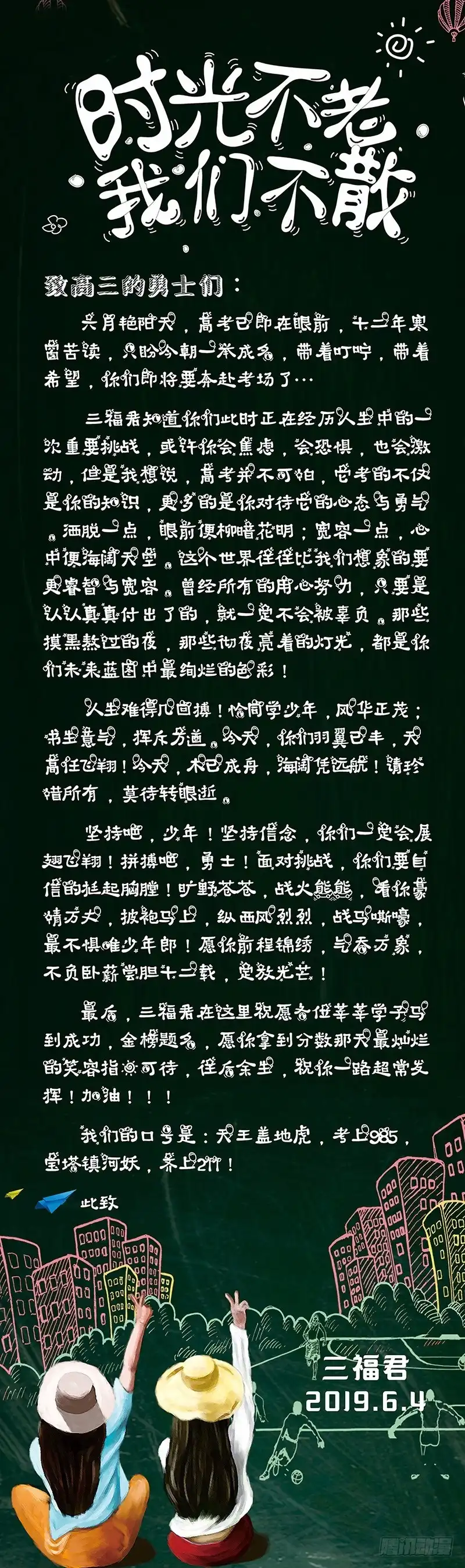 第166话-不二掌门-三福动漫,三福君（第11张）