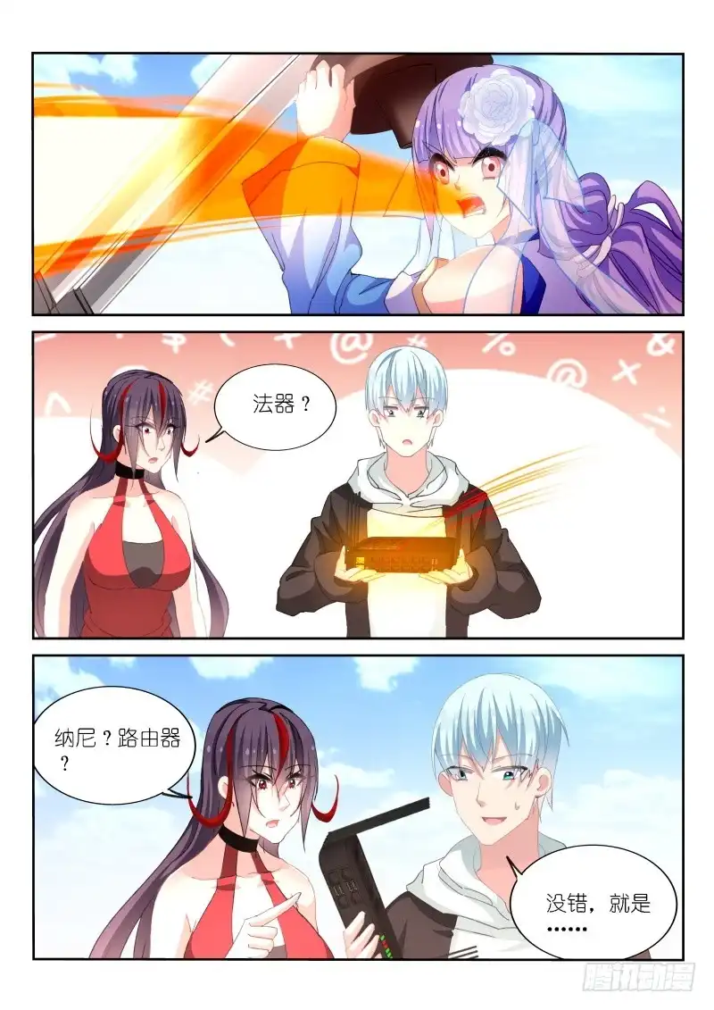 第166话-不二掌门-三福动漫,三福君（第7张）