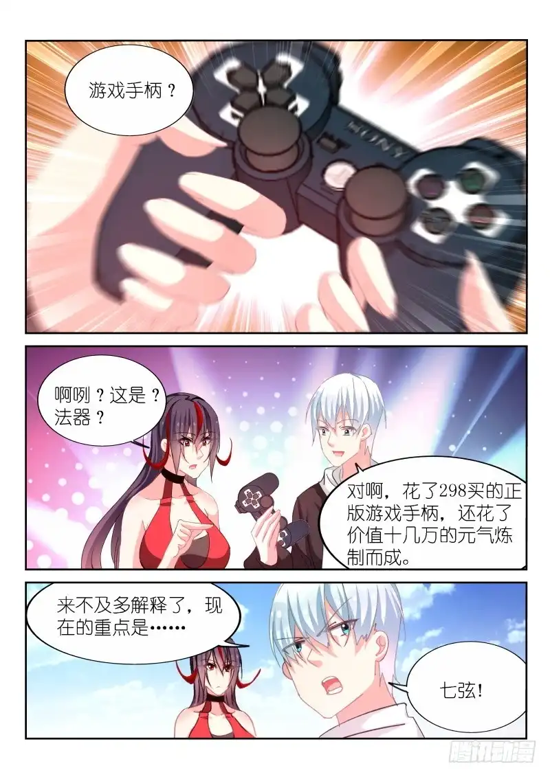 第166话-不二掌门-三福动漫,三福君（第9张）