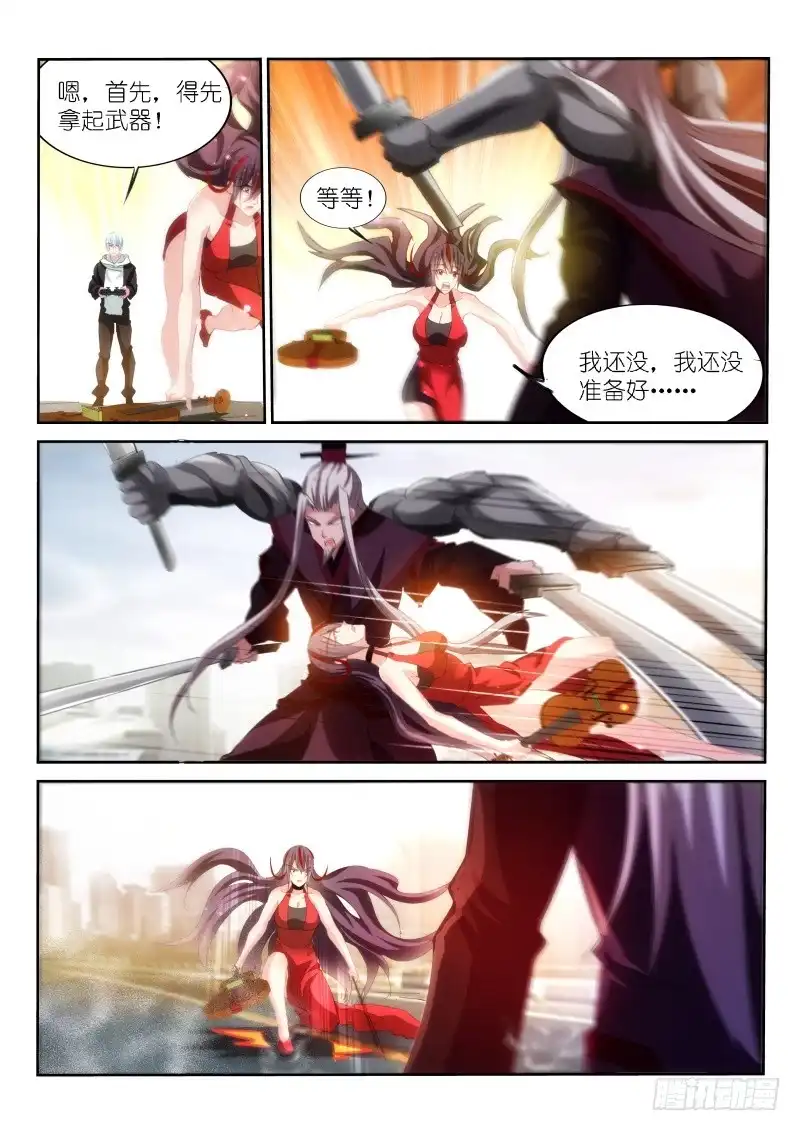 第167话-不二掌门-三福动漫,三福君（第2张）