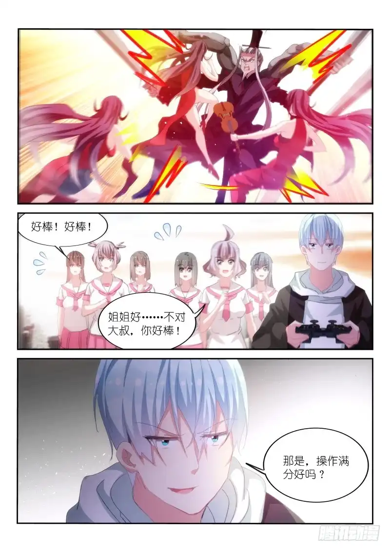 第167话-不二掌门-三福动漫,三福君（第3张）