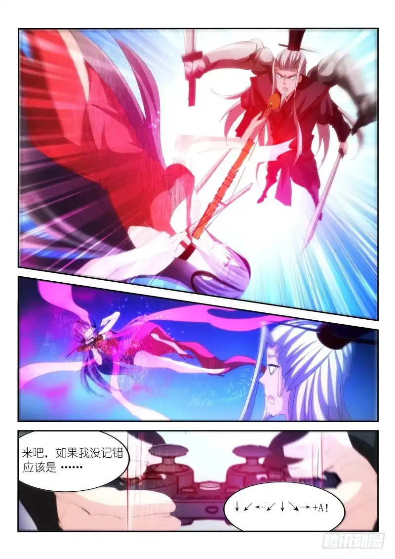第167话-不二掌门-三福动漫,三福君（第9张）