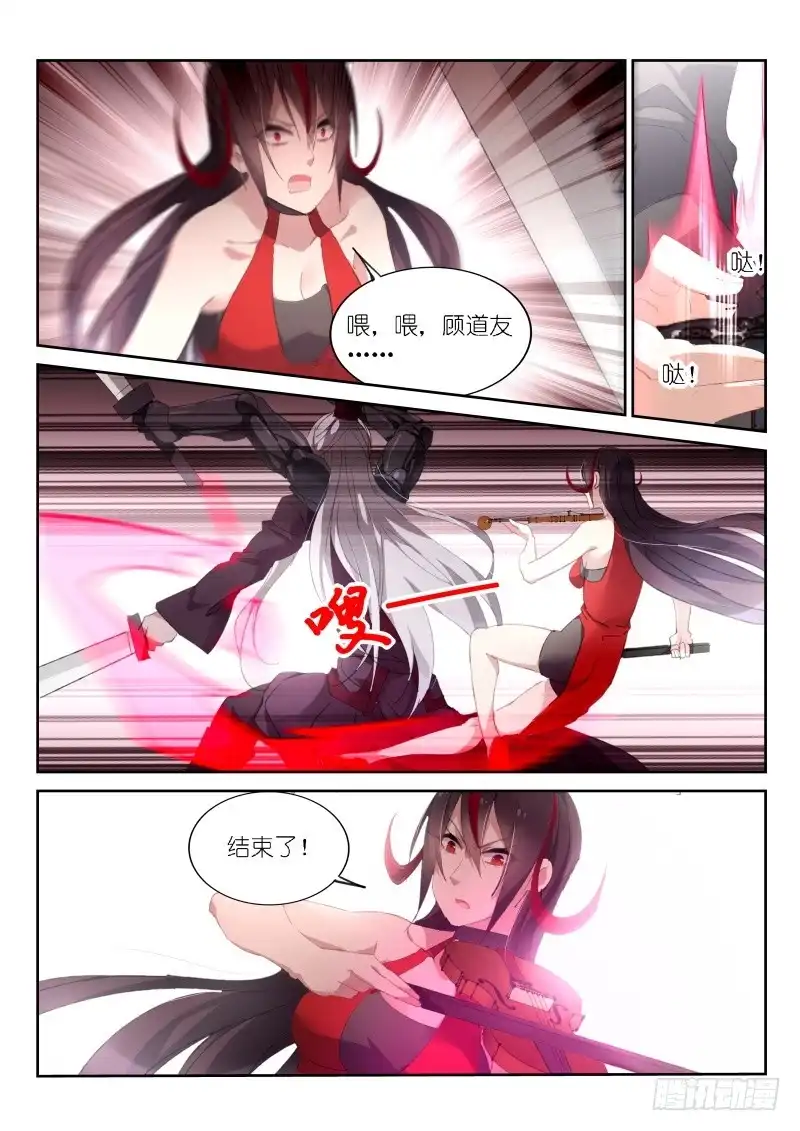 第168话-不二掌门-三福动漫,三福君（第2张）