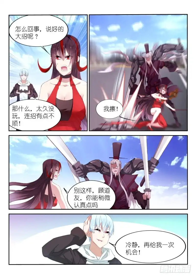 第168话-不二掌门-三福动漫,三福君（第1张）