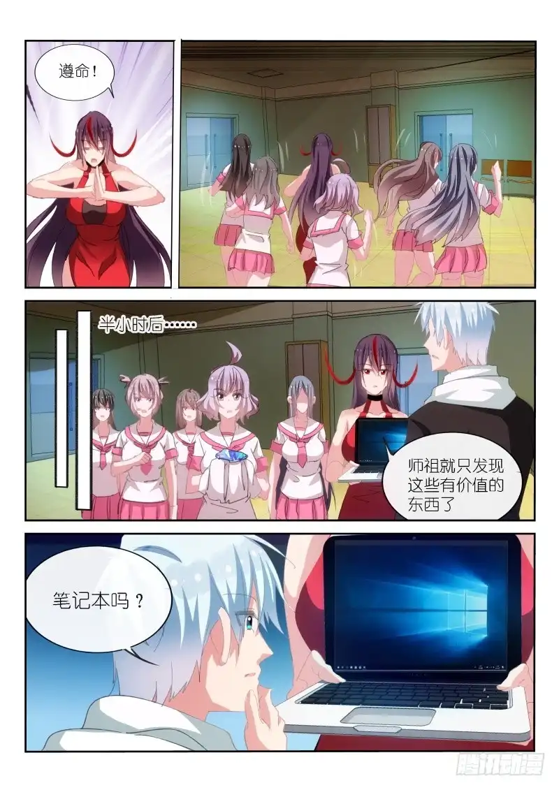 第169话-不二掌门-三福动漫,三福君（第3张）