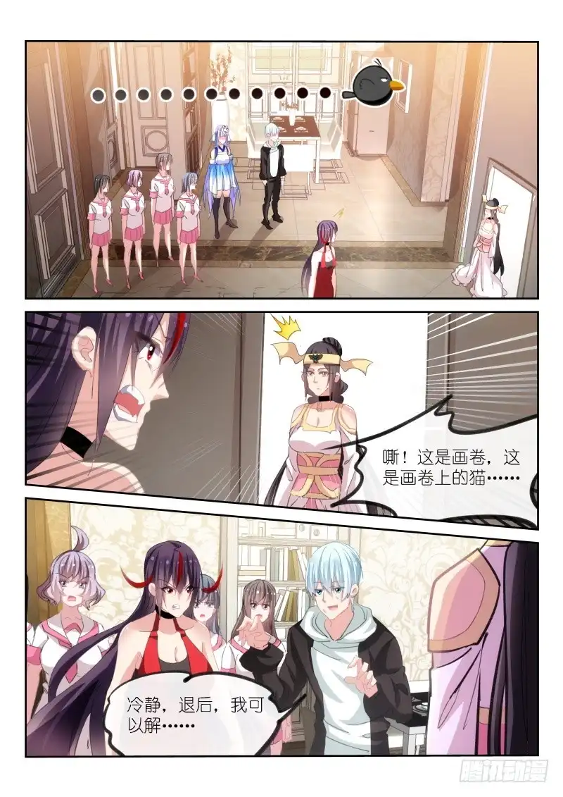 第170话-不二掌门-三福动漫,三福君（第8张）