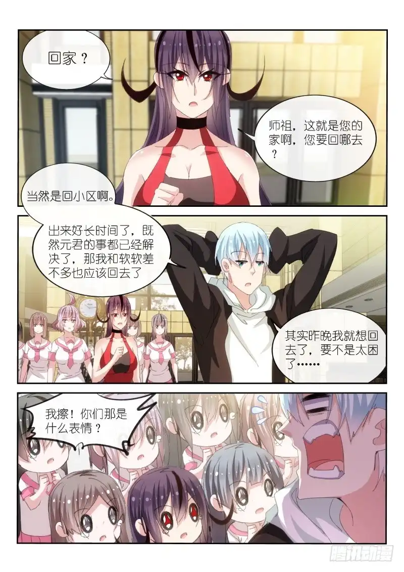 第170话-不二掌门-三福动漫,三福君（第2张）