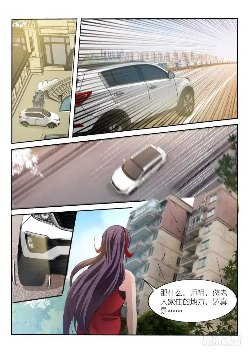 第170话-不二掌门-三福动漫,三福君（第6张）