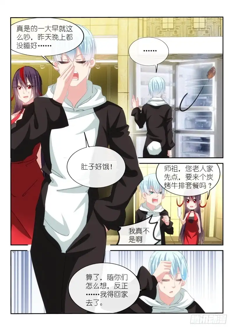 第170话-不二掌门-三福动漫,三福君（第1张）