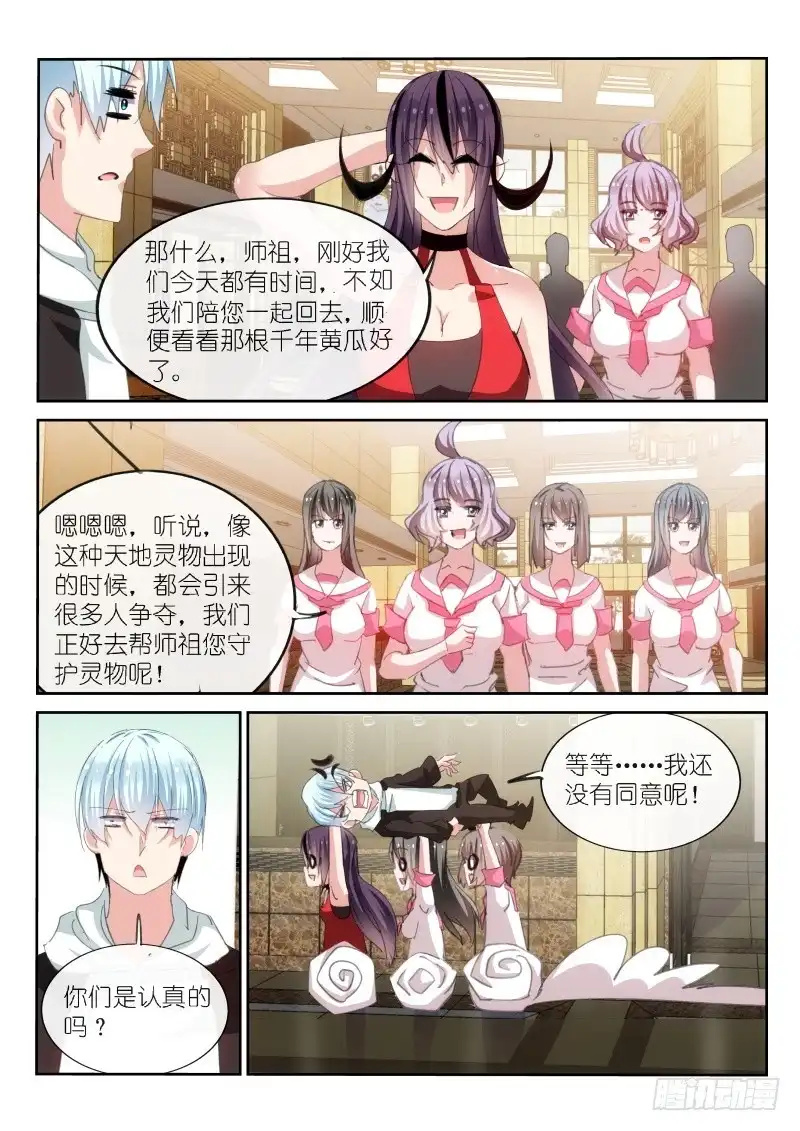 第170话-不二掌门-三福动漫,三福君（第5张）