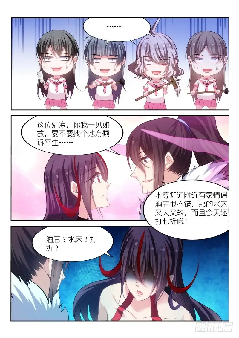 第171话-不二掌门-三福动漫,三福君（第7张）